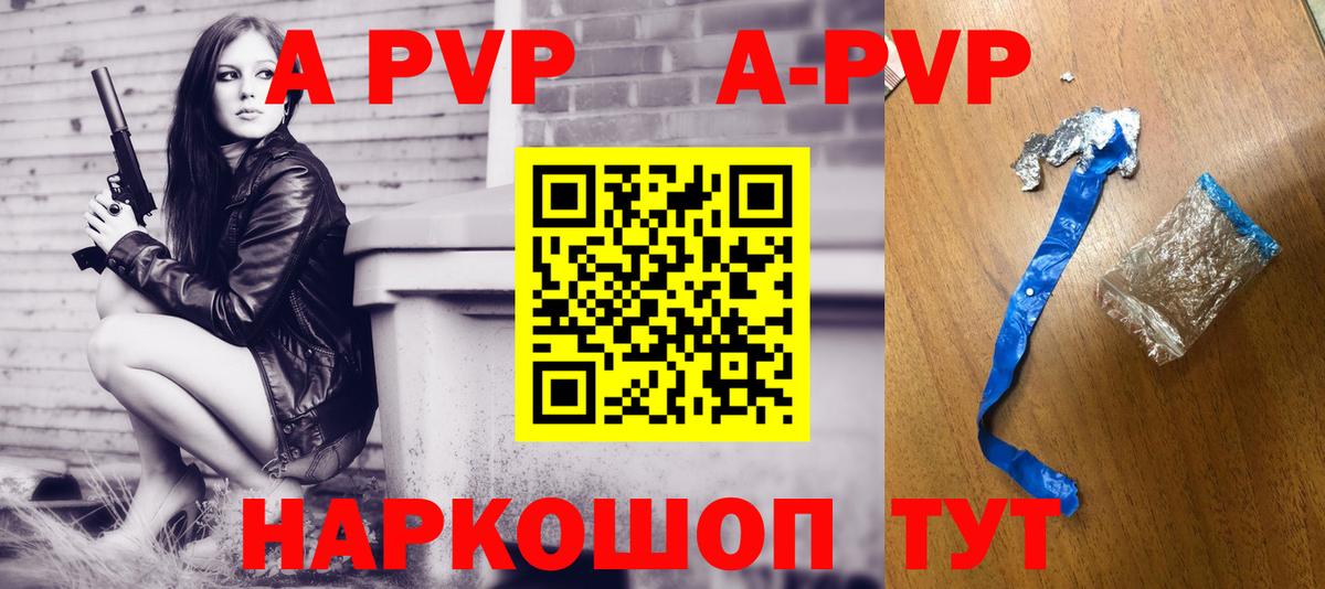Alfa_PVP крисы CK Вологда