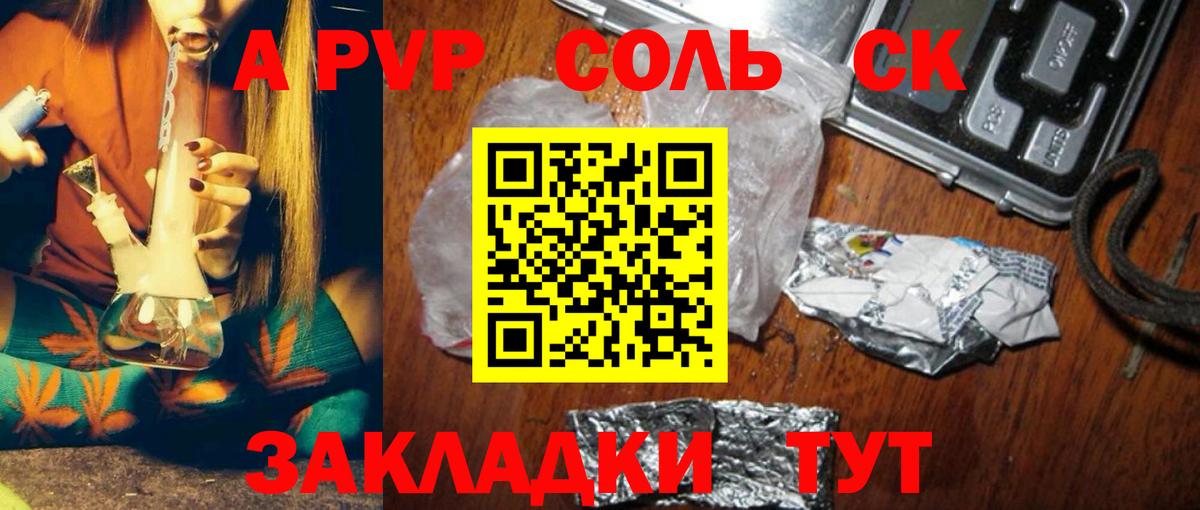 Alfa_PVP СК  Вход с VPN  Вологда 