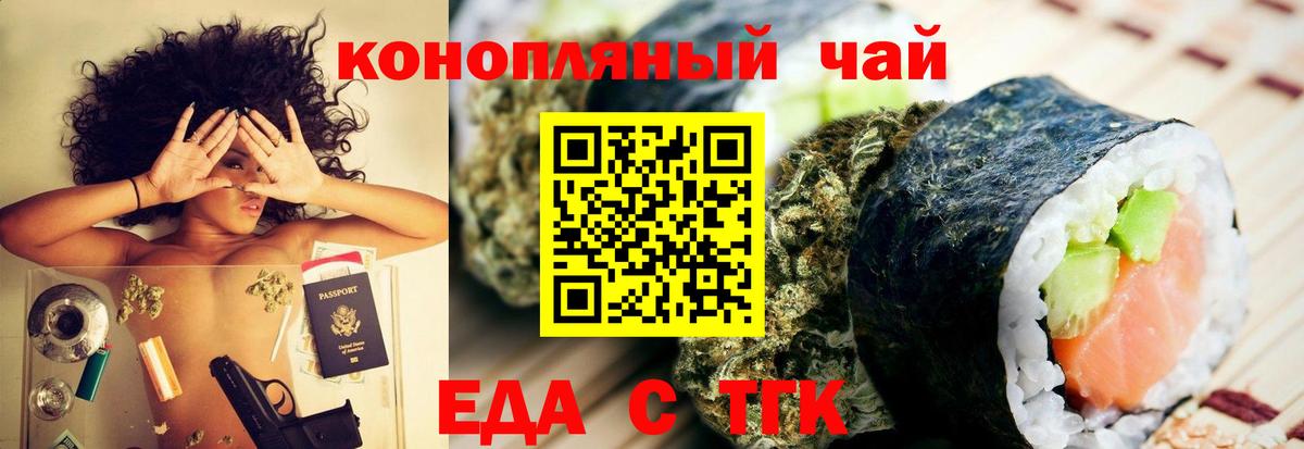 Cannafood марихуана  Вход с VPN  Вологда 