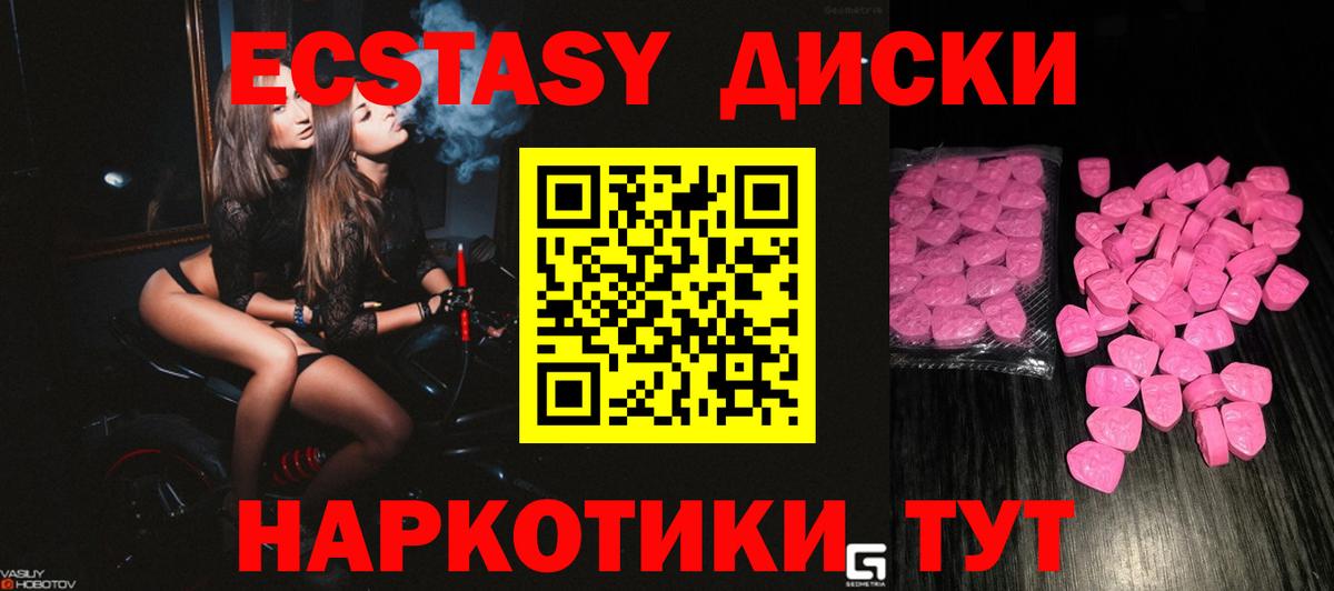 Ecstasy VHQ Вологда