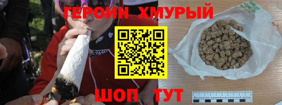 ГЕРОИН Афган  Вход с VPN  Вологда 
