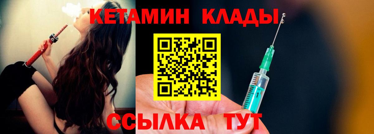 Вологда  Кетамин ketamine  Вход с VPN 
