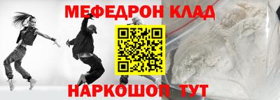 мефедрон мука Будённовск