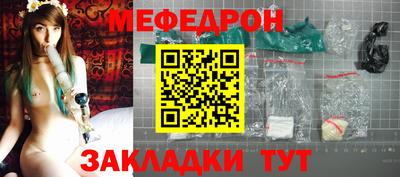 мефедрон мука Будённовск