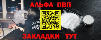 альфа пвп VHQ Бузулук