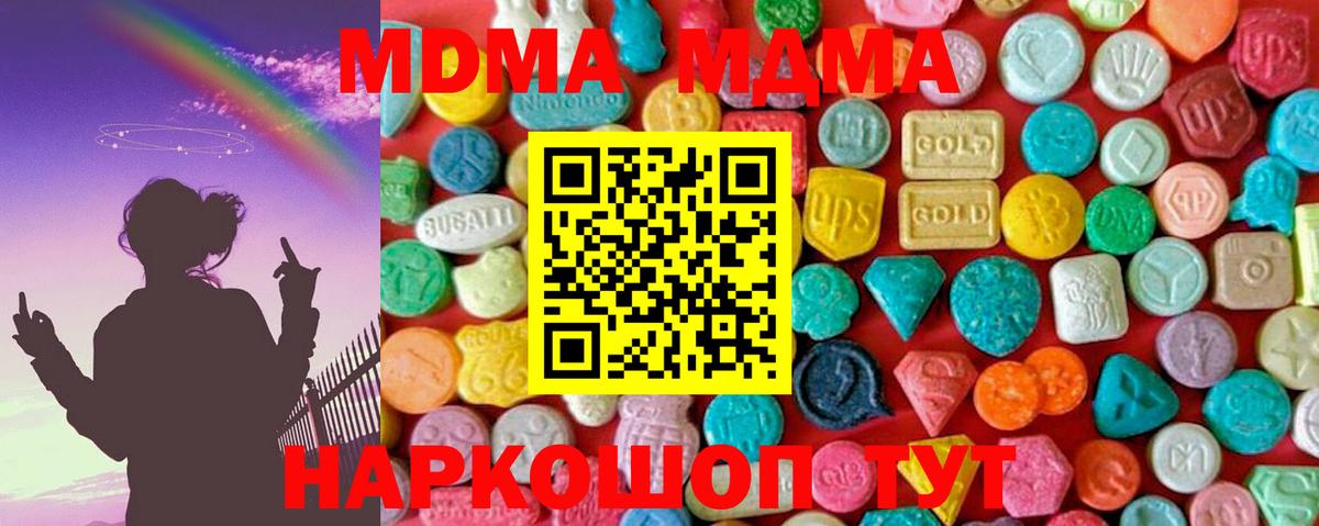MDMA VHQ Вологда