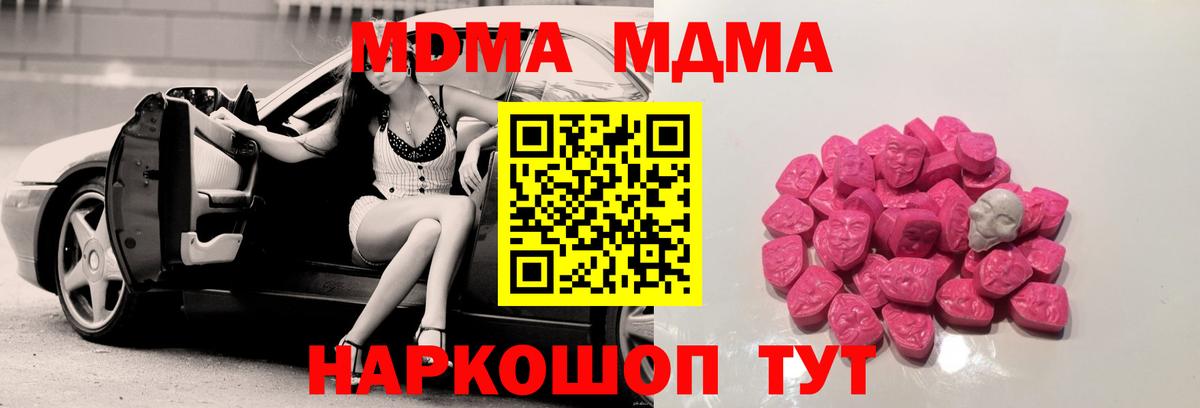 MDMA молли  MDMA кристаллы  Вход с VPN  Вологда 