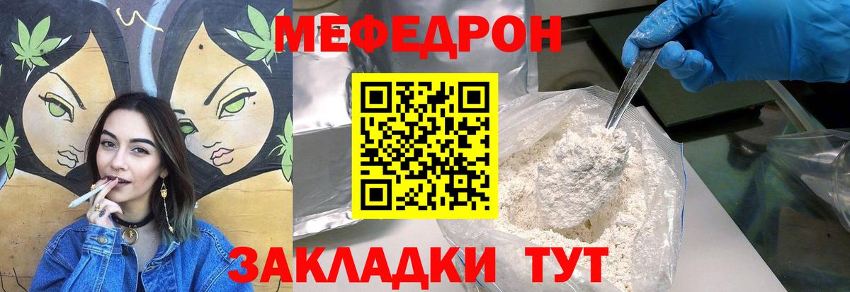 Меф мука Вологда