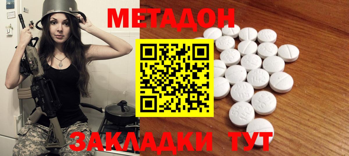 Метадон мёд Вологда