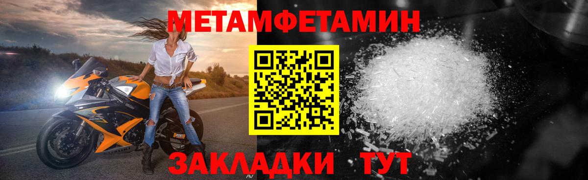 Вологда  Первитин Methamphetamine  Вход с VPN 