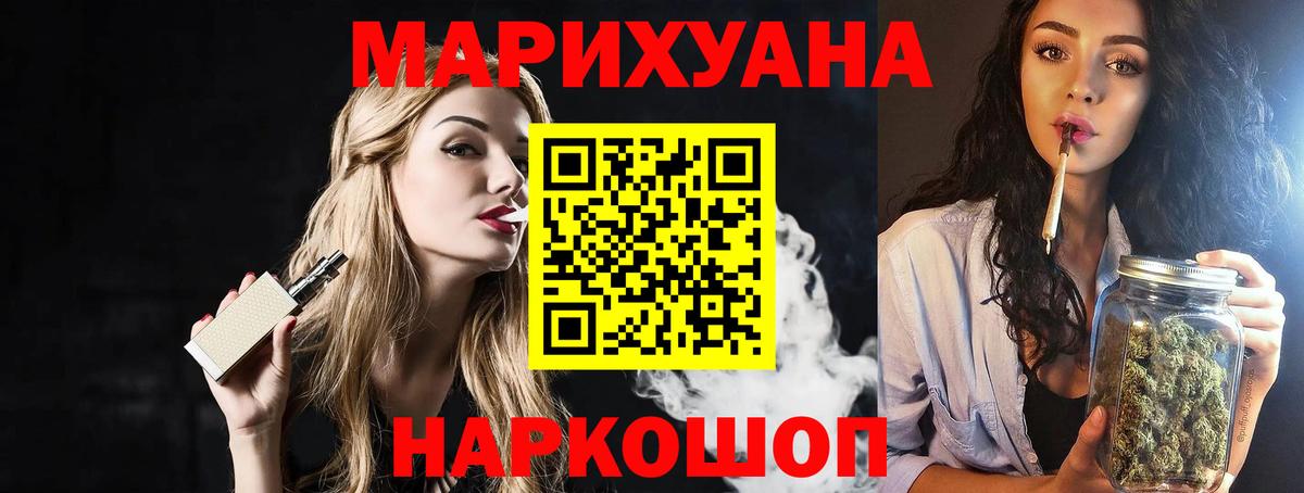 Конопля Ganja  Бошки Шишки Amnesia  Канабис VHQ  Вход с VPN  Вологда 